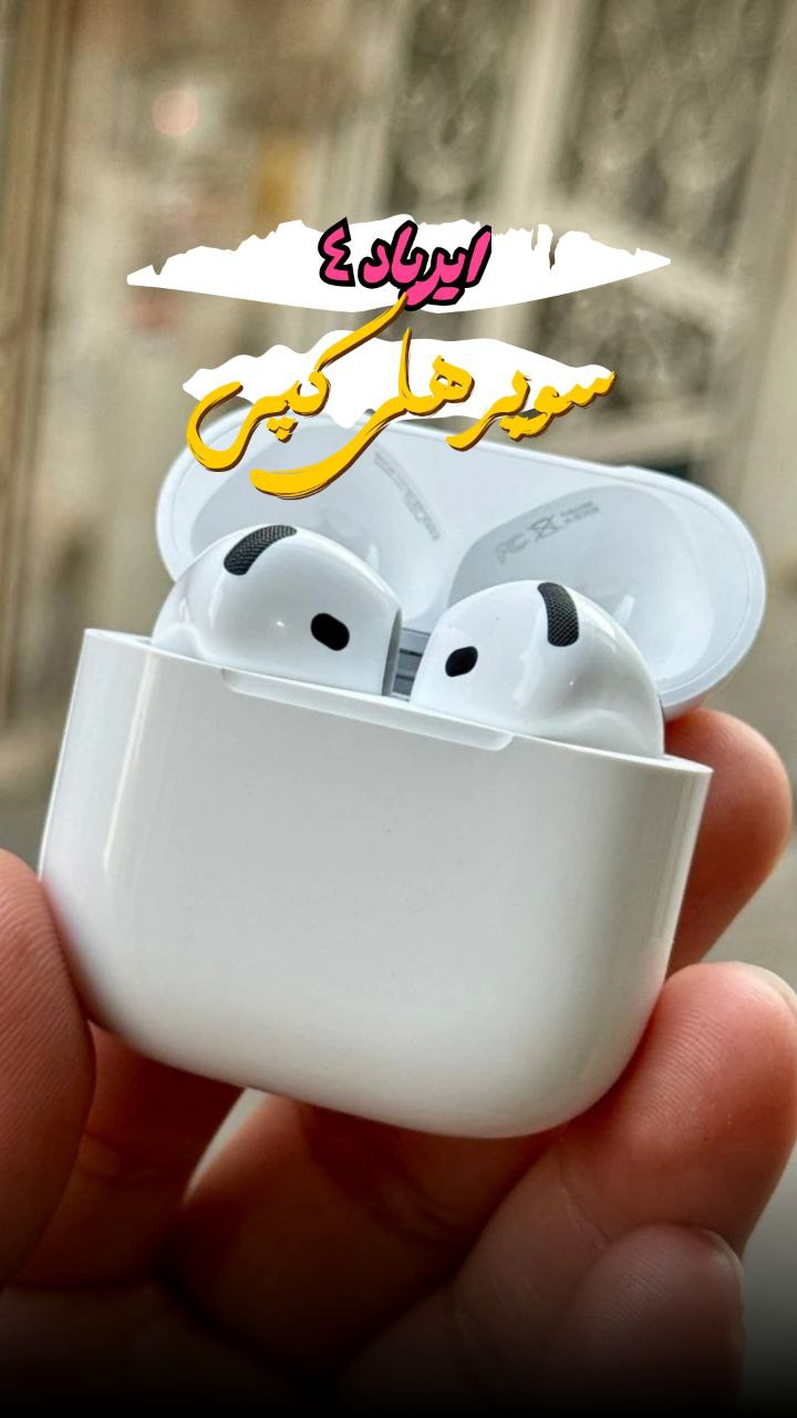 ایرپاد نسل 4(anc) مسترکوالیتی